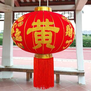 乔迁搬家绒布姓氏大红灯笼添丁进财国庆装饰新年过年大门户外灯笼