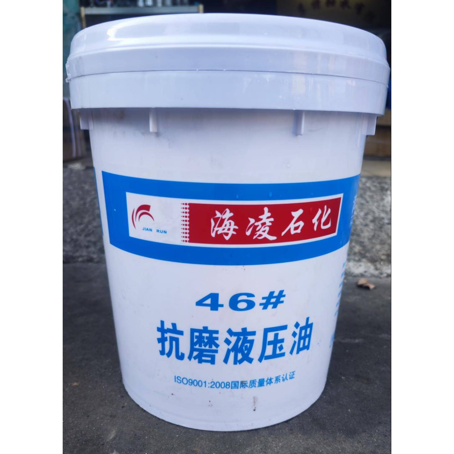 海凌润滑油46号68号抗磨液压油 重负荷齿轮油 16L