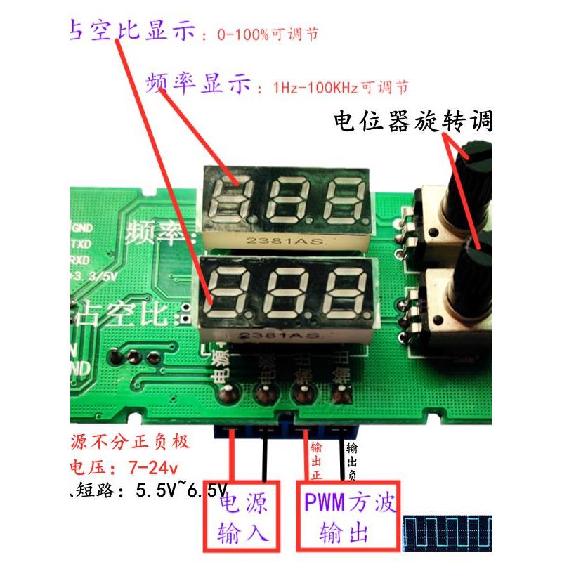 PWM脉冲频率信号矩形波方波发生器电机驱动调速模块占空比可调pwm