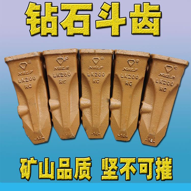 钻石牌斗齿挖机斗齿小松斗齿200机牙仔加厚耐磨矿山齿破冰齿铲齿图片