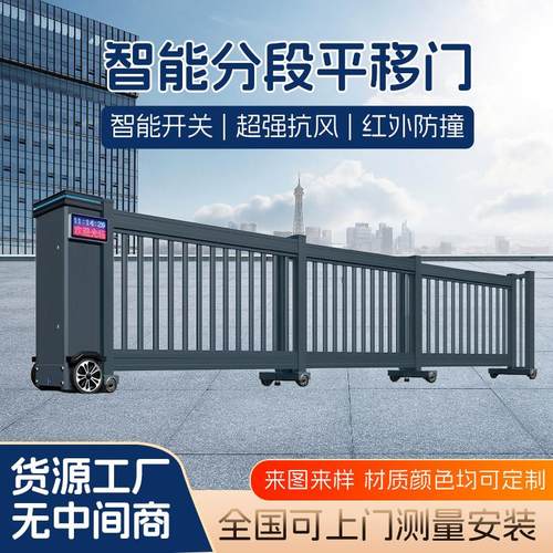 电动段滑门智能无轨段滑门铝合金分段学校工厂电动门可定制伸缩门
