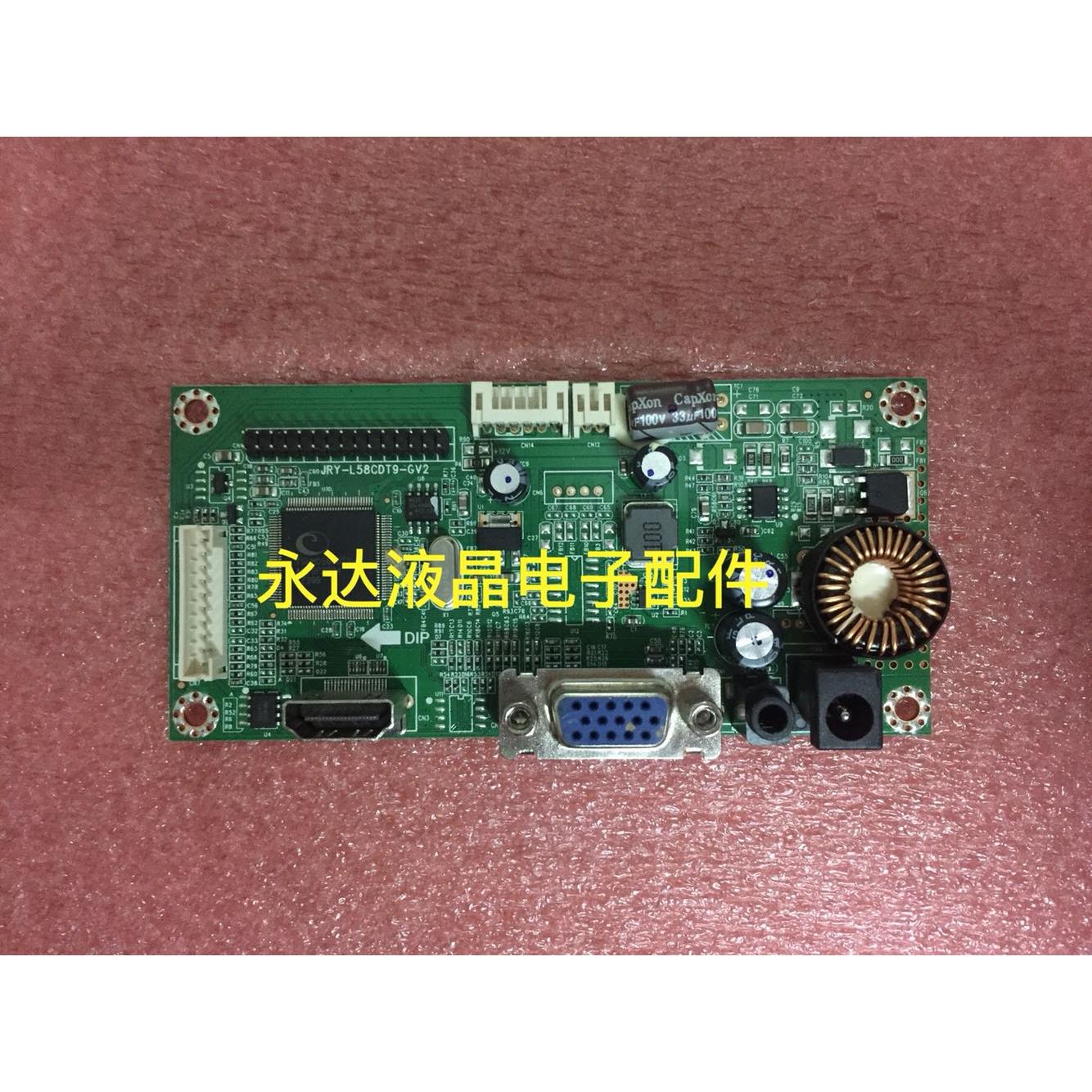 原装JRY-L58CDT9-GV2驱动板显示器主板 配屏21.5寸 23.6寸