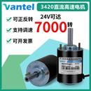 12V直流电机24V高速马达30W微型调速电机微型电动机正反马达 3420