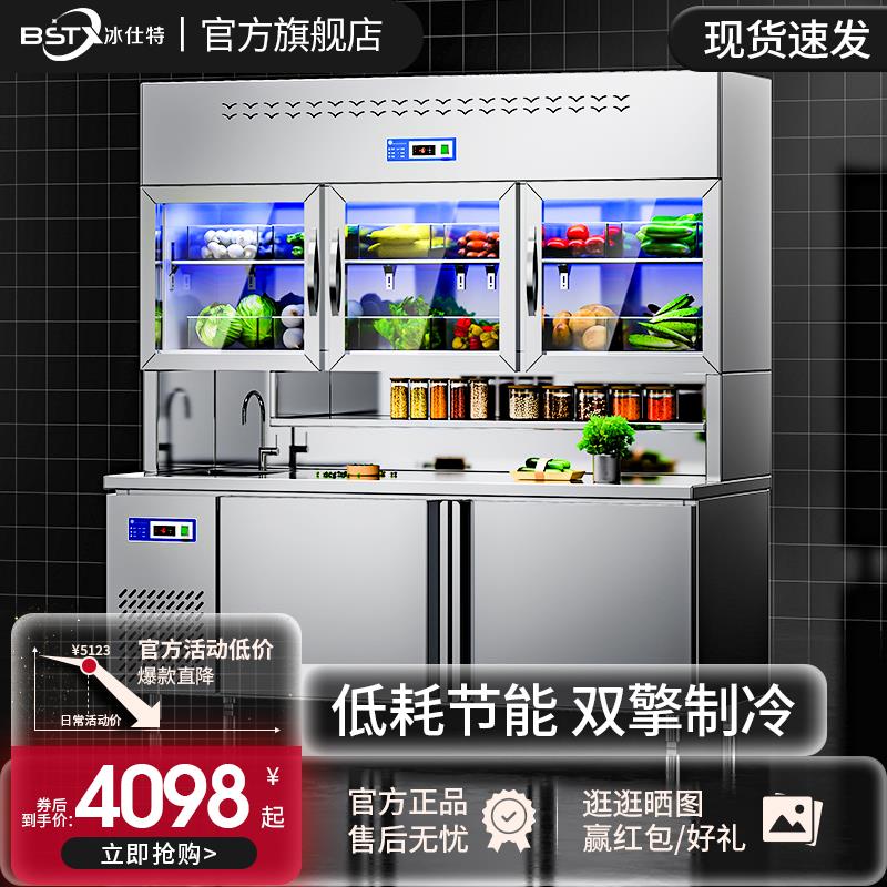 冰仕特不锈钢子母柜冰箱商用冷藏冷冻一体展示柜多功能工作台冰箱