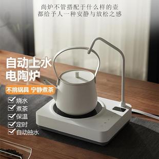 自动上水煮茶电陶炉智能一键抽水茶炉保温煮茶器智能壶电磁炉家用