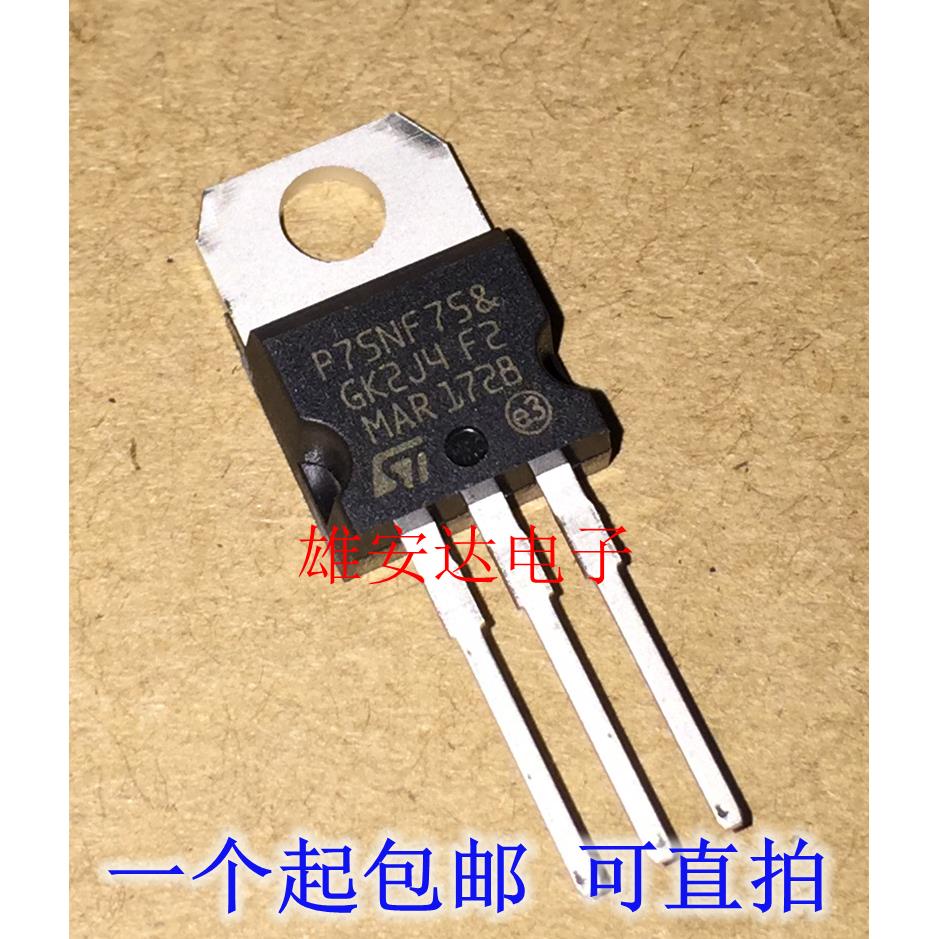 P75NF75逆变器场效应管STP75NF75 P60NF06 P65NF06 P55NF06 全新