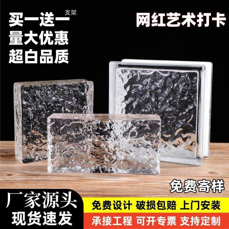 超白玻璃砖水晶砖隔断墙卫生间网红艺术方形透明屏风实心冰晶纹砖,基础建材,玻璃砖,淘宝优惠券,粉丝福利购,淘宝优惠卷