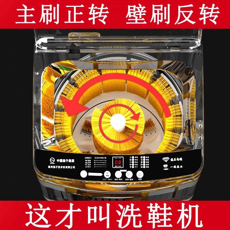 扬子洗鞋机全自动小型家用双动力洗脱烘干一体全壁刷鞋机懒人神器