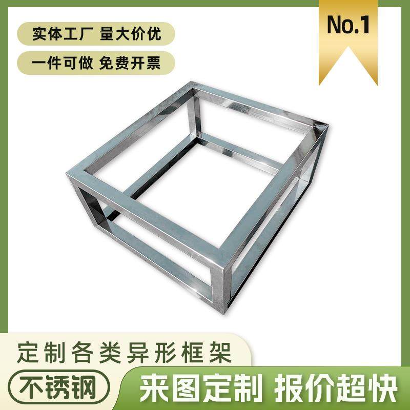 定制异形不锈钢框架设备底座鱼缸架子洗衣机落地抬高架多层置物架