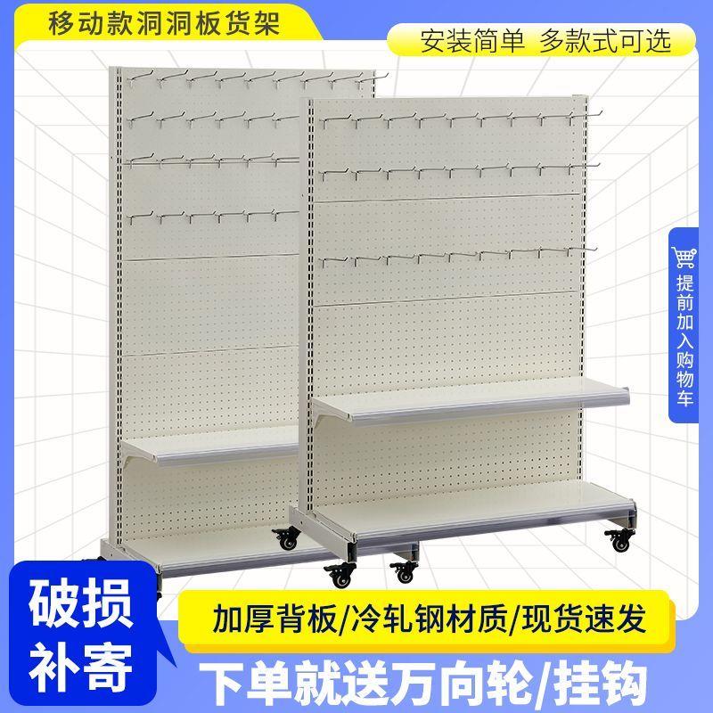 超市货架便利店小卖部零食挂钩文具店饰品带轮子展示架洞洞置物架