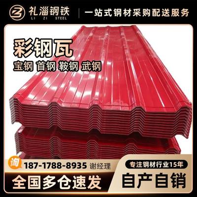 屋面镀铝锌彩色钢板压型加工单层彩钢瓦红色岩棉彩钢板可零切定制