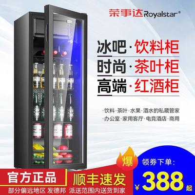 荣事达冰吧家用小型单门玻璃门冰箱办公室冷藏茶叶保鲜客厅展示柜
