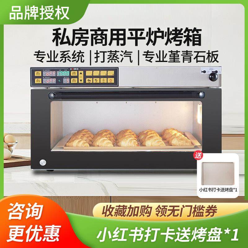 UKOEO高比克C95商用风炉一层一盘电烤箱 Z系大容量一二三层烘焙定