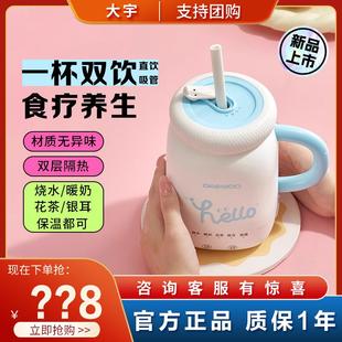 大宇养生壶办公室小型mini花茶煮茶器一人养生杯家用多功能烧水壶