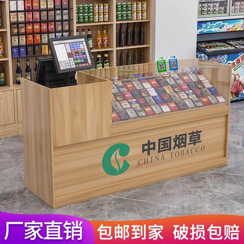 实木超市烟柜展示柜收银台一体便利店烟柜台烟酒玻璃展示台烟草柜