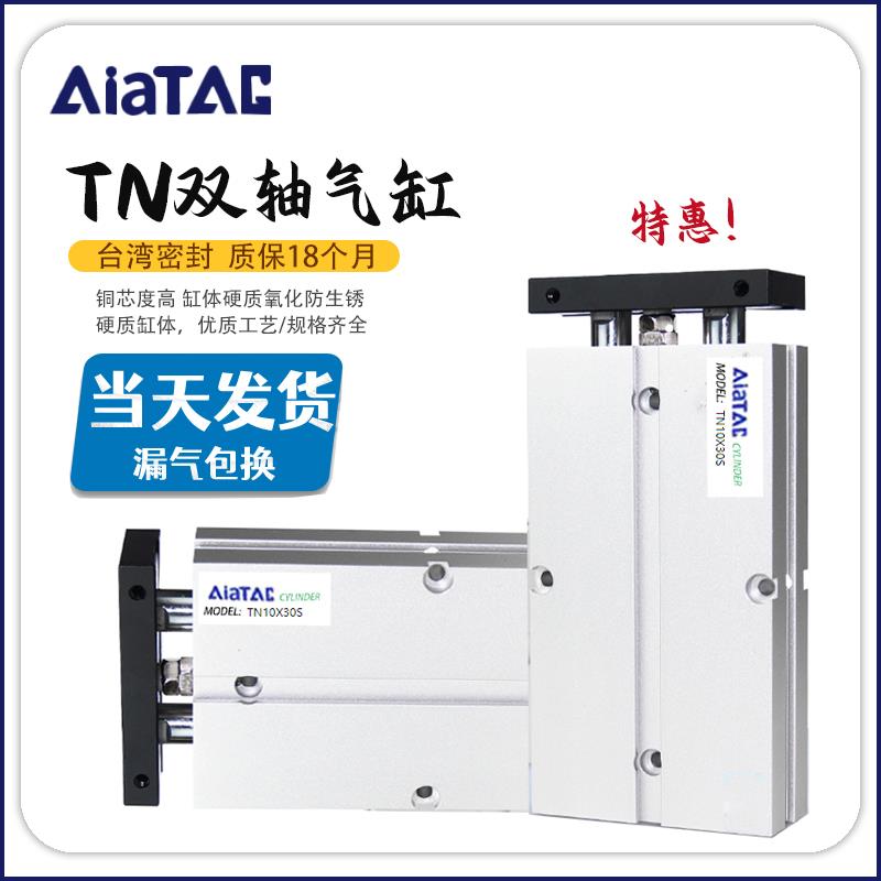 TDA双轴双杆气缸TN10X16X20X25X32-30-40-50-60-70-75-80-90-100S