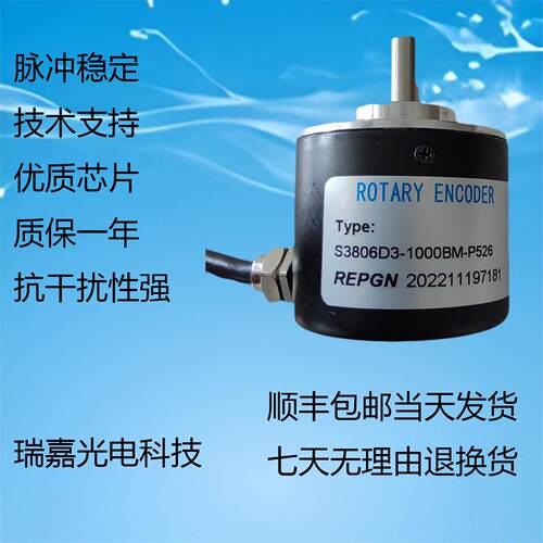 编码器 S3806D3-1000BM-P526光电实心机床数控增量旋转车床绝对值