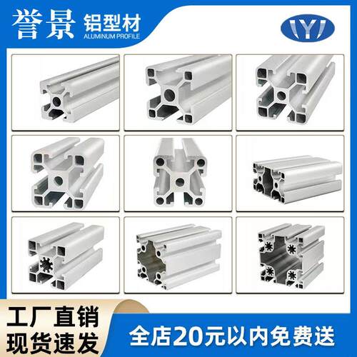 工业铝型材欧标3030/4040铝合金铝材30*30流水线国标框架角铝配件