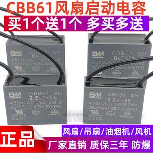 2.2 2.5 BM全新油烟机电容风扇电容1.2 1.8 5UF450V 1.5