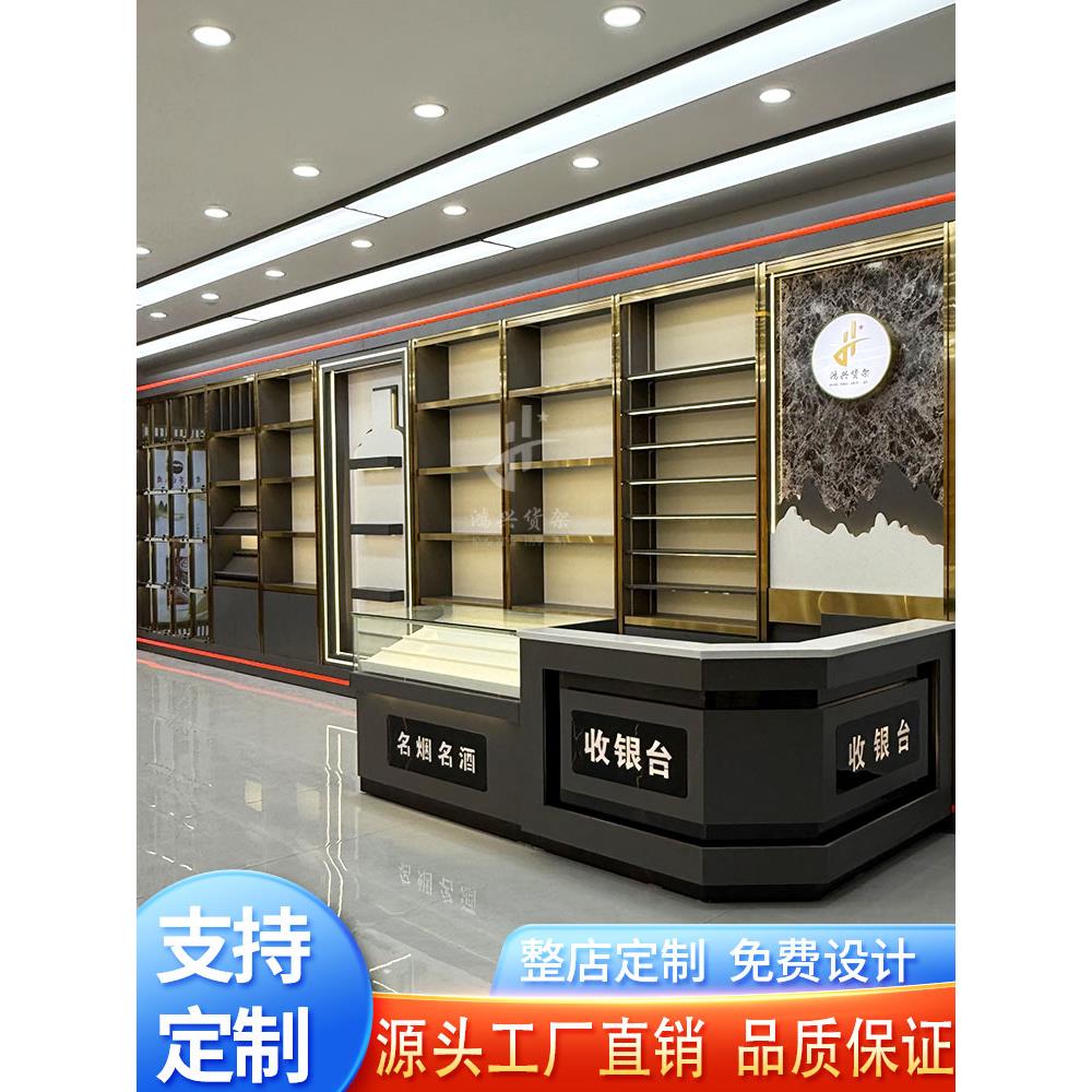 烟酒店展示柜定制实木白酒展柜红酒柜茶叶展示柜超市便利店烟酒柜图片