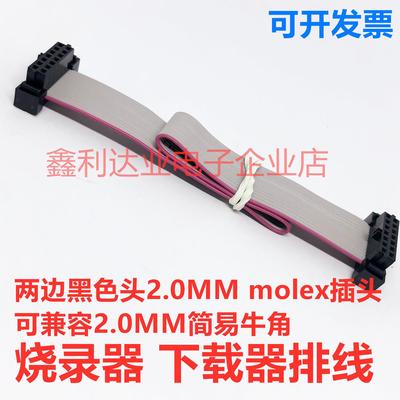 Xilinx JTAG 14P连接线 2.0mm窄体下载线 烧录器排线