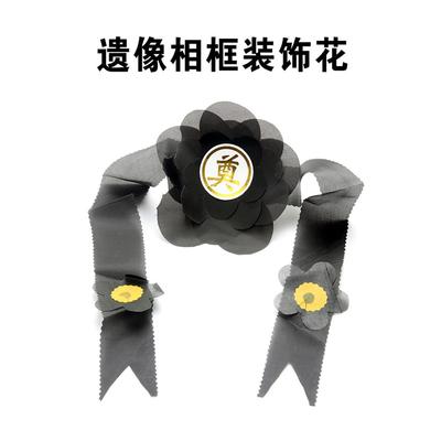 遗像相框黑花装饰布艺老人12寸16寸照片追悼会用白事殡葬祭祀灵堂