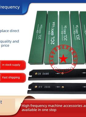 2DL 2CL 15K20K25K30K40KV50KV1A2A3A5A10A20A高压硅堆整流二极管