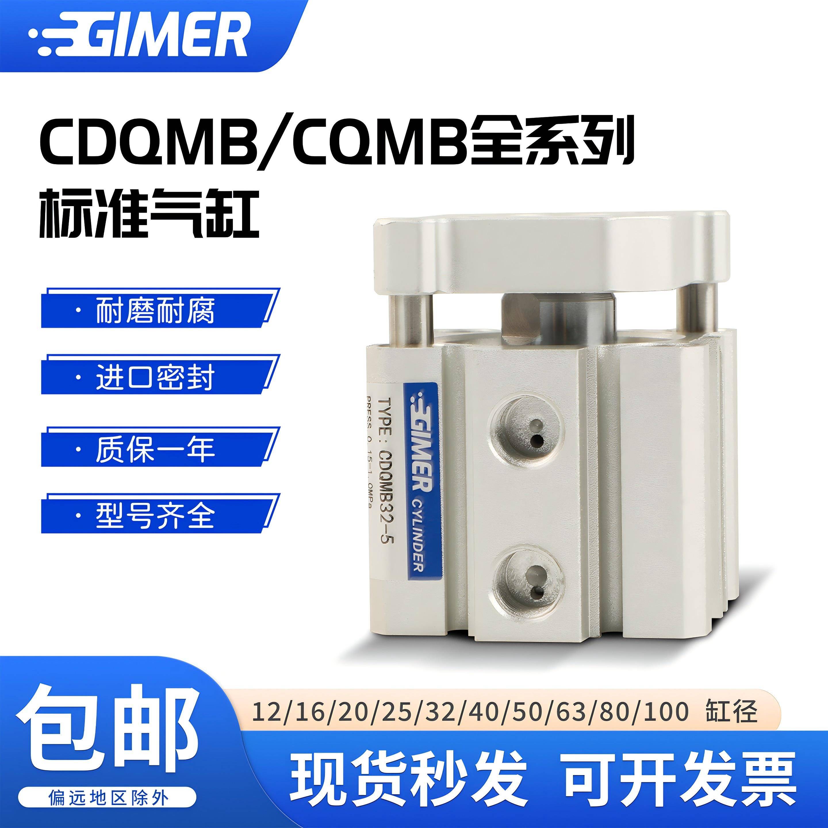 带导杆薄型三轴三杆气缸CQMB/CDQMB12/16/20/25X32X40X50X63-5X15