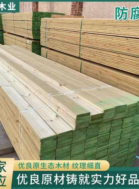 樟子松防腐木木板龙骨木条木方户外地板栅栏露台楼梯踏步板工厂