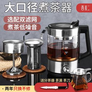 西麦黑茶煮茶器办公室小型多功能蒸汽喷淋式 迷你养生电茶炉煮茶壶