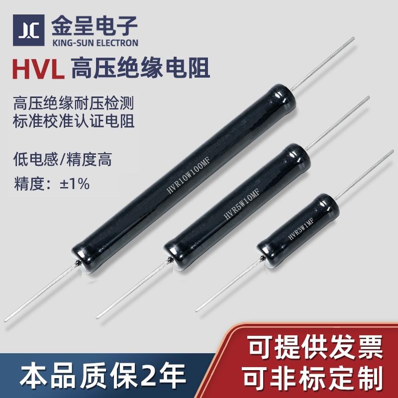 RI80高压电阻绝缘检测标准电阻100K 1M 5M 300M 1G 5KV10KV20KV1%