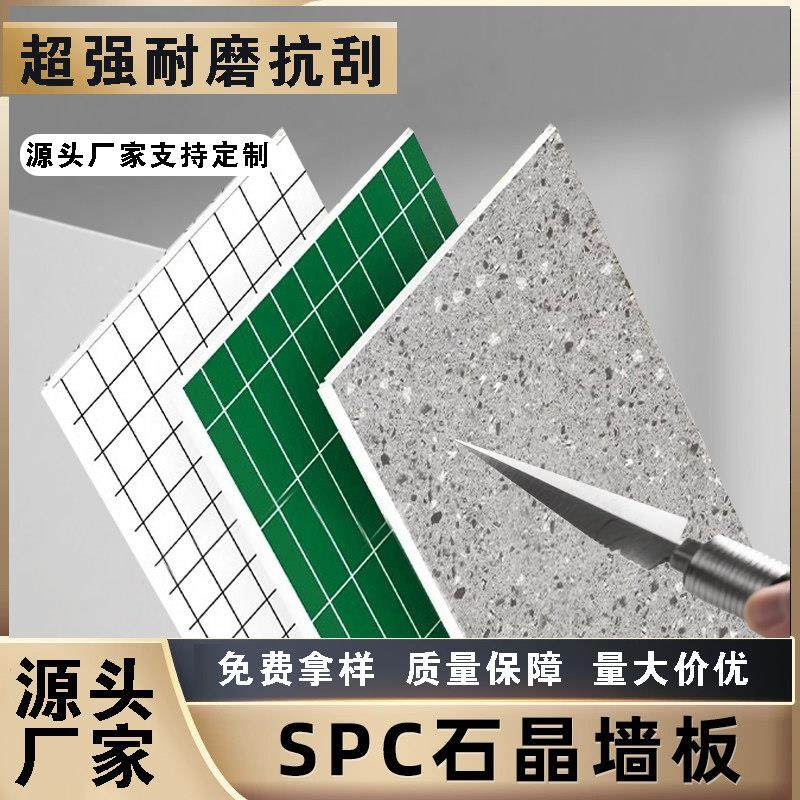 耐磨抗刮spc石晶墙板卫生间浴室专用洗车店墙面防水扣板集成墙板,基础建材,饰面板,淘宝优惠券,粉丝福利购,淘宝优惠卷