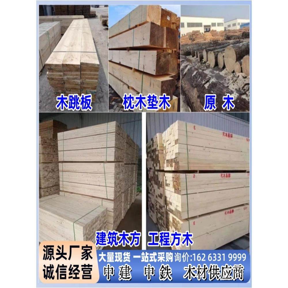 建筑木方支模用工地跳板材枕木垫桥梁硬杂托盘料白松龙骨打包条程,基础建材,原木木方,淘宝优惠券,粉丝福利购,淘宝优惠卷