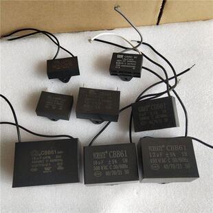 CBB61交流电机AC500V启动电容器1uf2uf5uf6uF8uf10uf12uf15uf25uf