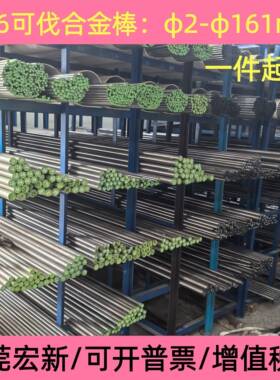 殷钢4J36可伐合金 4J36因瓦合金 光圆 invar低膨胀合金圆棒