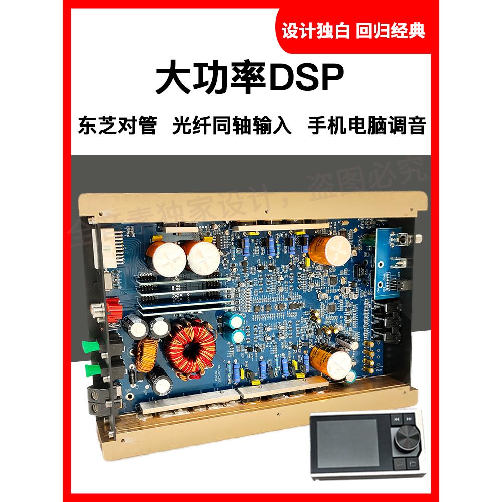 全声音Dsp音频处理器汽车功率放大器发热高功率无损汽车音频改进
