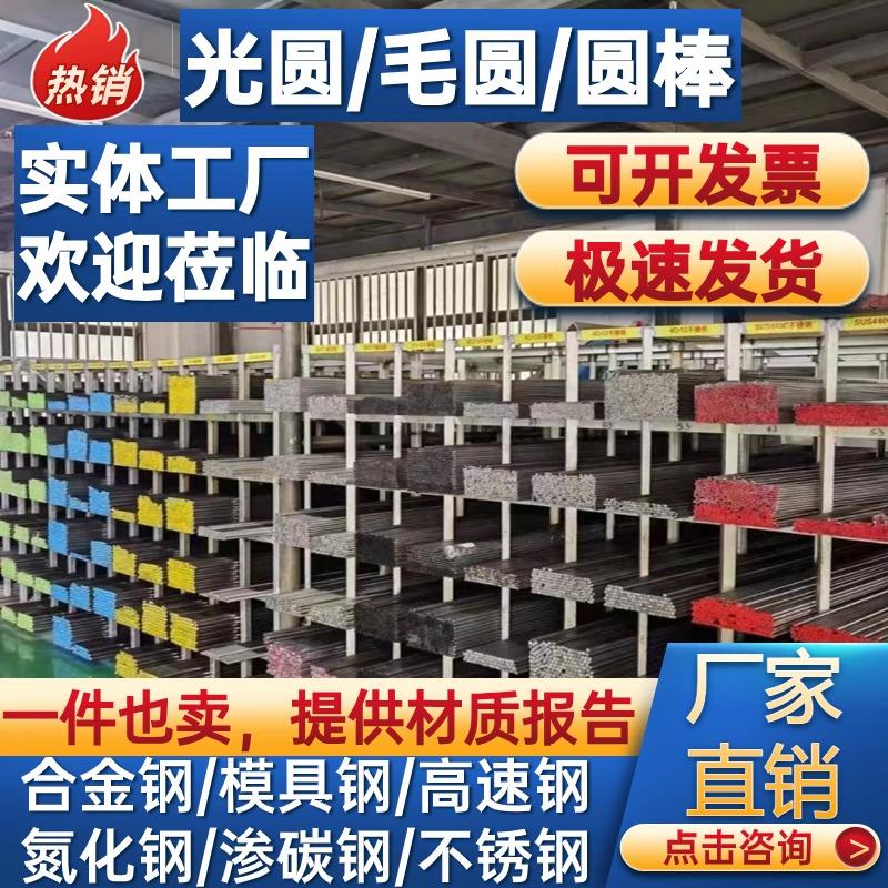 1Cr13圆棒2Cr13光圆3Cr13圆钢4Cr13不锈铁磨光棒 毛圆 调质热处理