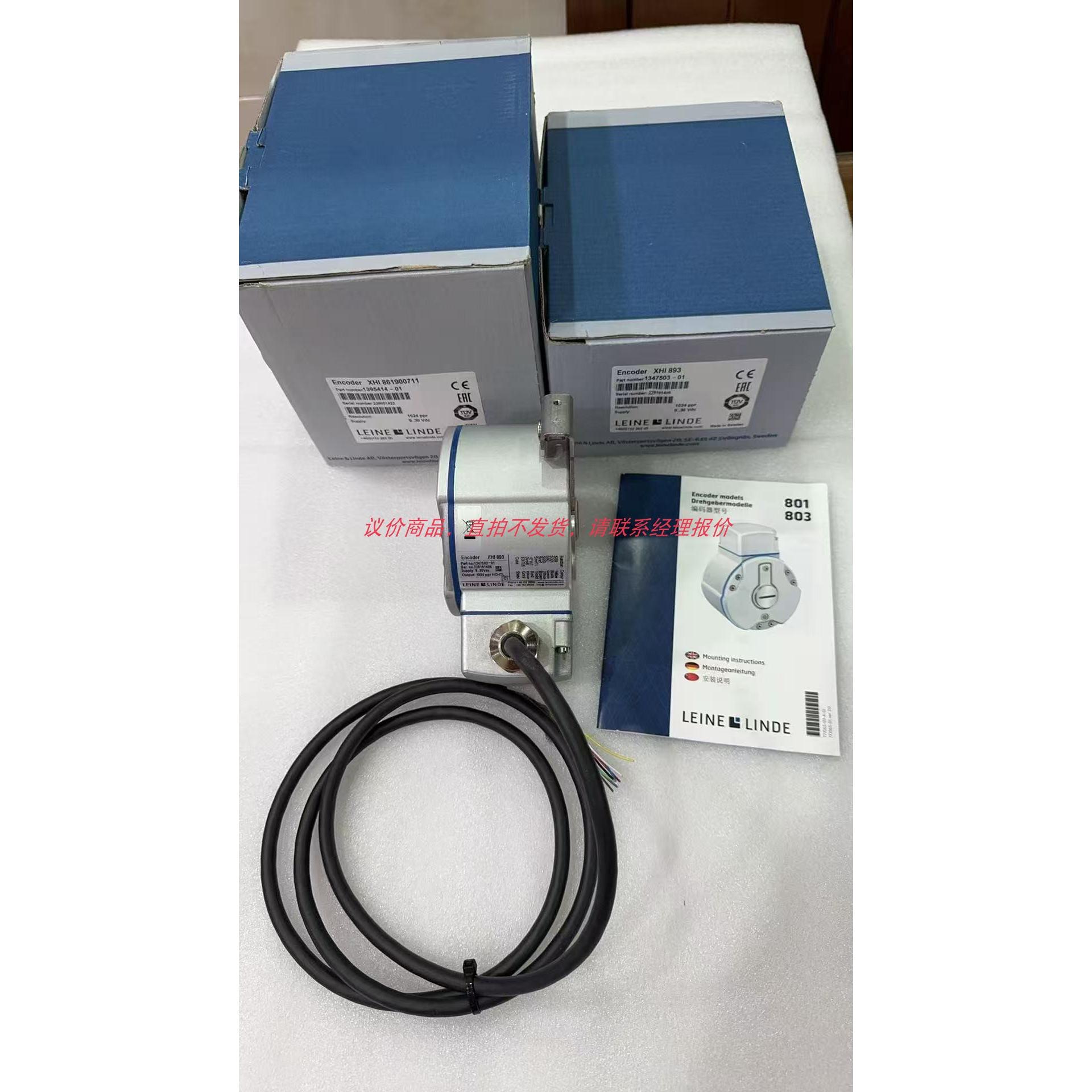 LEINE HLIND编码器 XHI 893