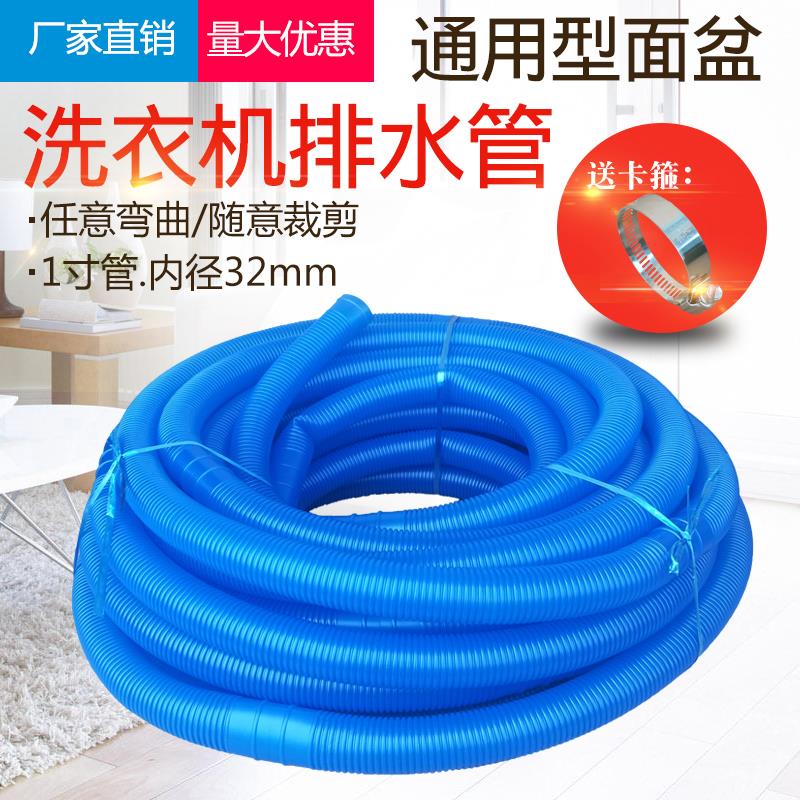 通用全自动洗衣机排水管出水管厨房面盆下水管加长管延长管软管