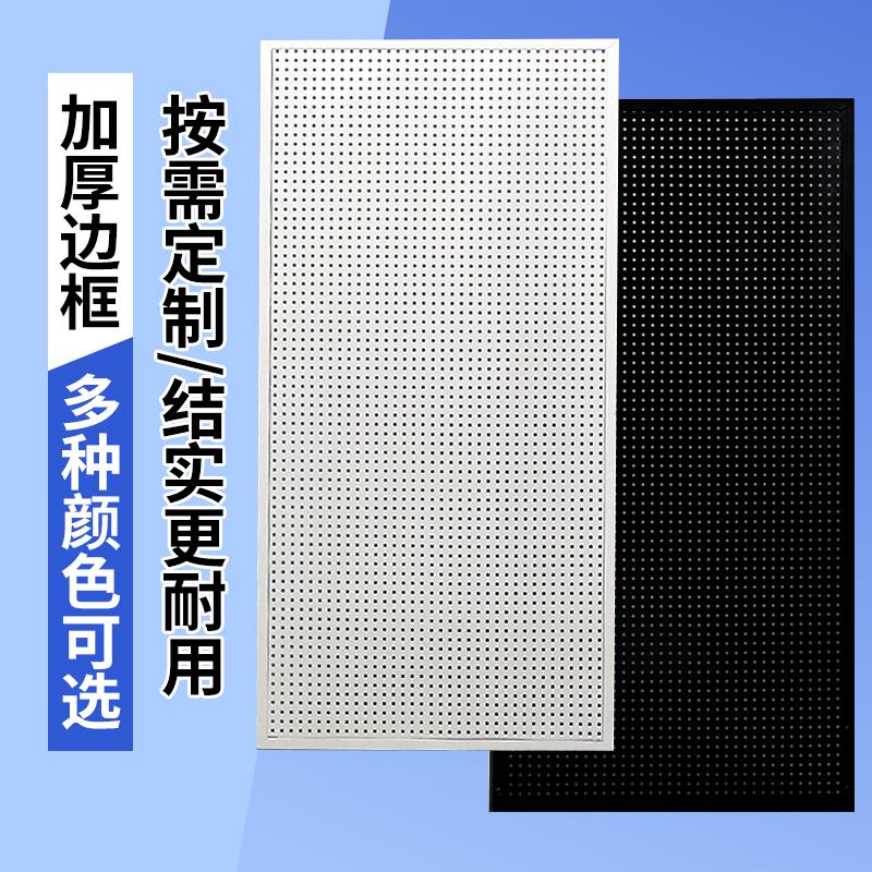 洞洞板置物架收纳展示超市货架圆孔饰品手机配件厨房五金工具挂板
