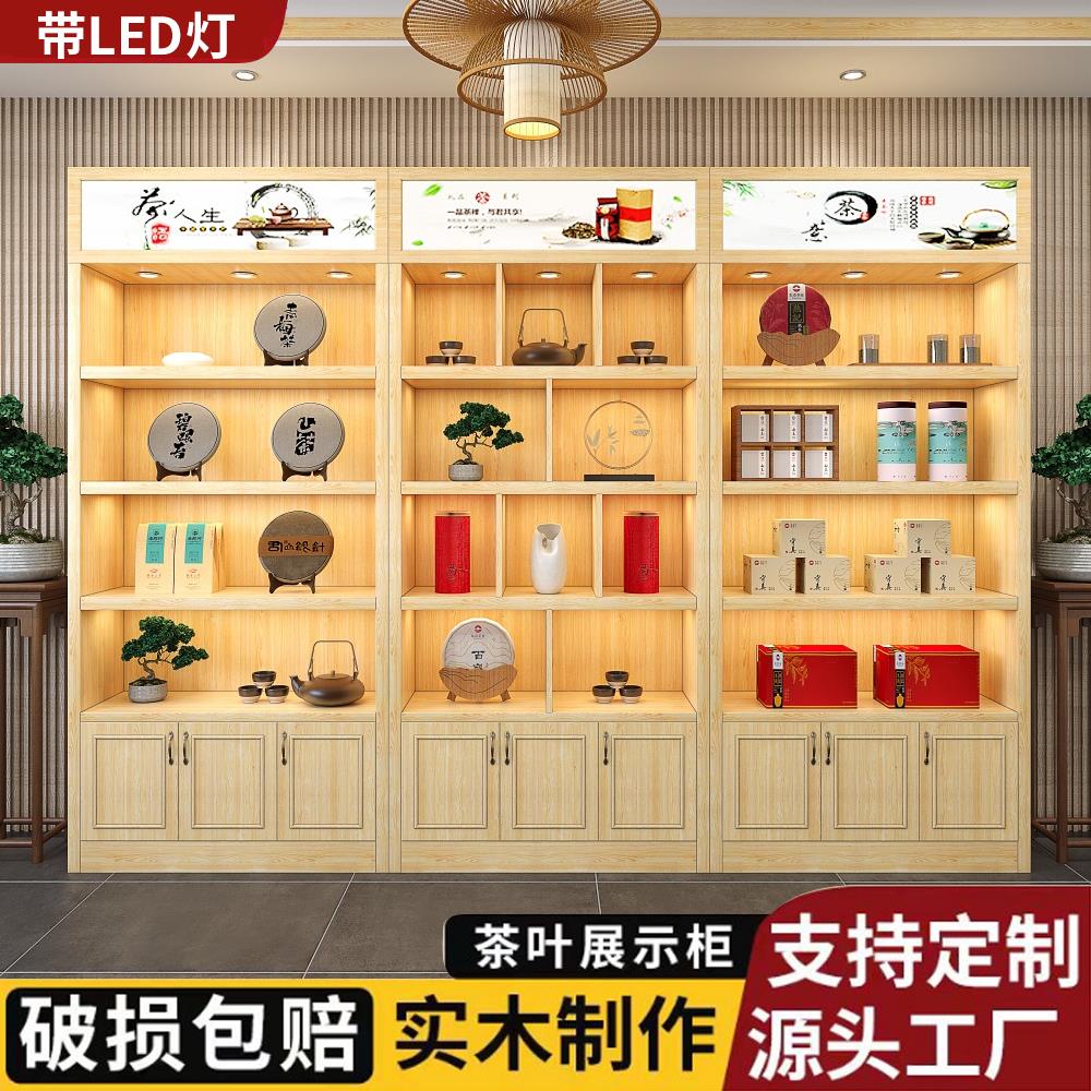 实木茶叶烟酒展示柜超市便利店货架翡翠玉器陈列柜红酒白酒收纳柜