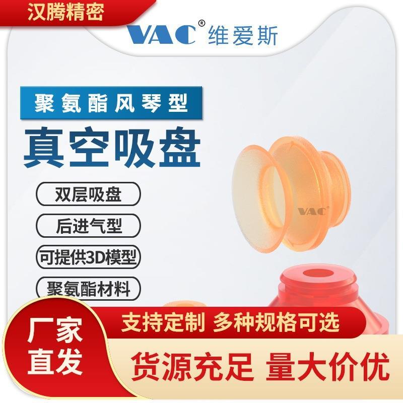 需定制机械手吸盘 真空吸盘气动VB20PU/30PU/40PU/50PU聚氨酯工业