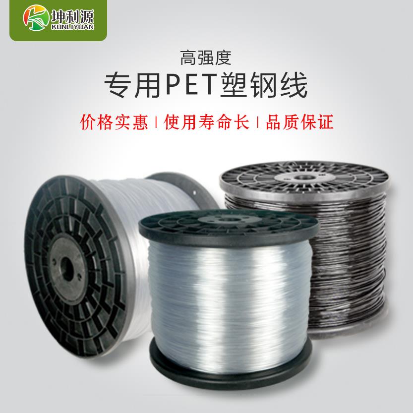 塑钢线大棚配件压膜线高强度养殖丝拉线葡萄百香果棚架网床托幕绳