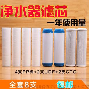 RO50 荣事达净水器RSD A06反渗透家用净水机全套五级通用滤芯