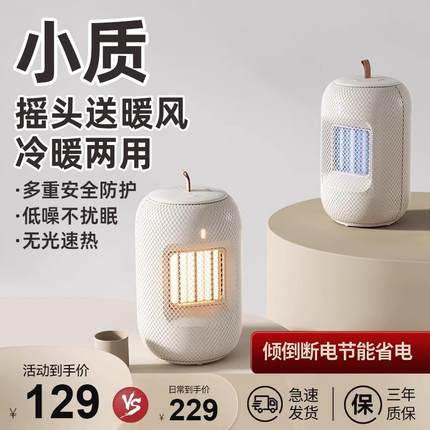 小质暖风机家用取暖器办公室小型冷暖两用卫生间小太阳大面积冬天