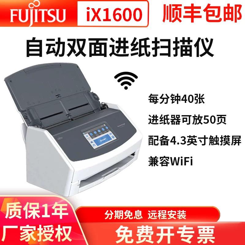 iX1600/iX1400扫描仪a4彩色文档合同发票a3幅面对折扫描iX500
