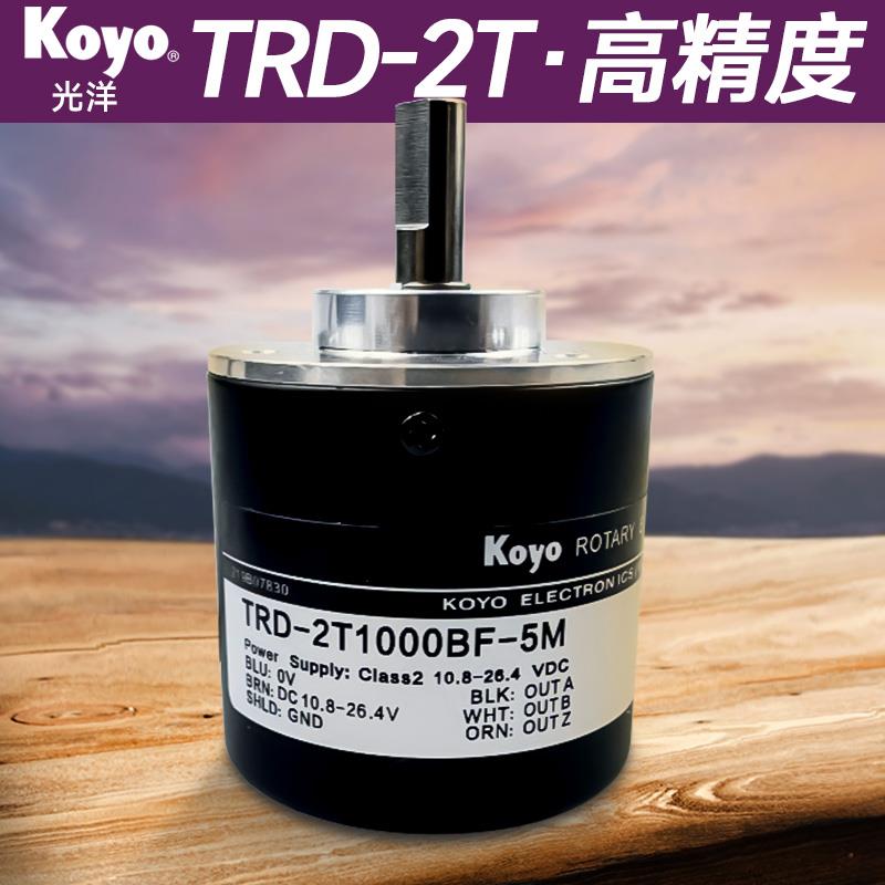 光洋款高精度编码器TRD-2T1000BF/TRD-2T600V/TRD-2T360V/2T2000V
