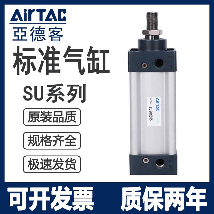 亚德客SUJ标准气缸SU32X25SX50X75X100X125X150X175X200X250X300S