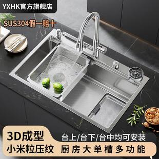 YXHK集渣水槽大单槽洗菜盆洗碗槽7548 8048 8848 9050 9950 11050