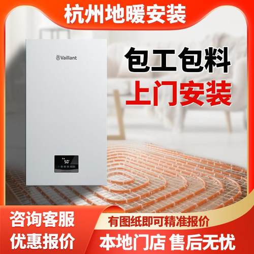 杭州地暖全屋安装地暖家用全套设备免回填水地暖上门施工包工包料